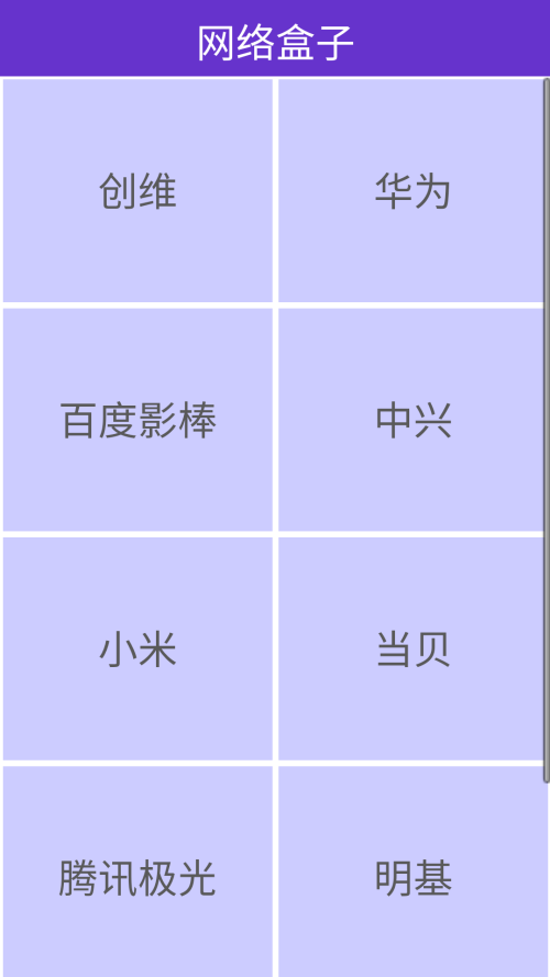 万能遥控王手机版下载 第1张图片