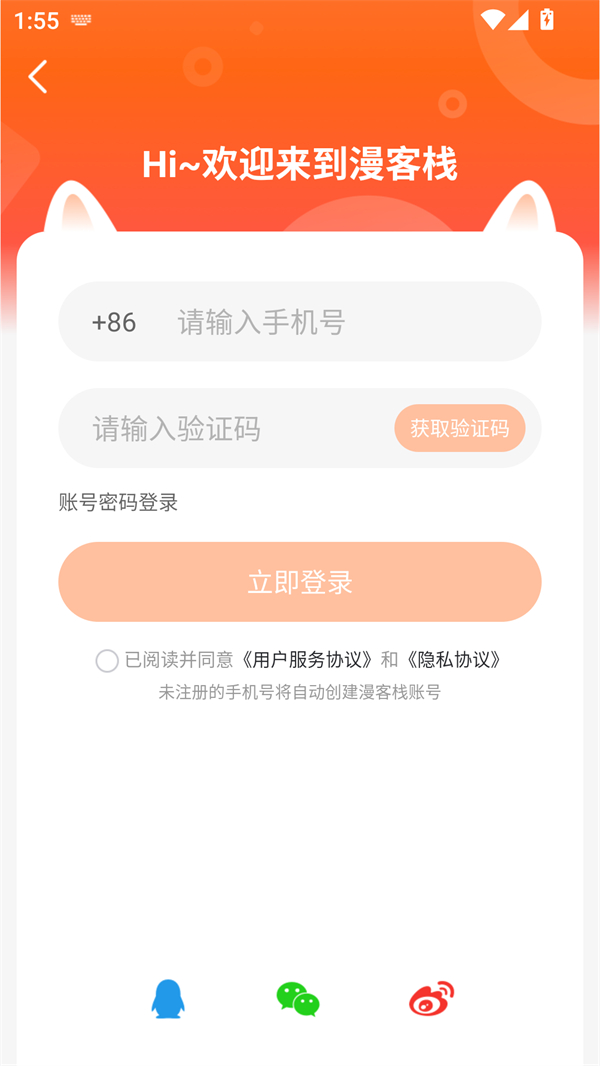 使用方法截图3