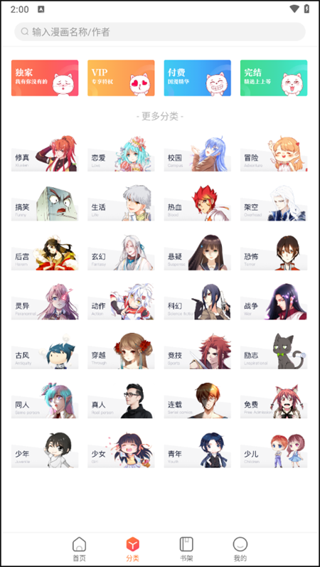 使用教程截图2
