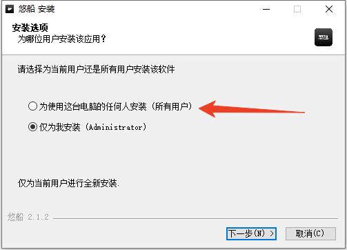 安装教程截图1