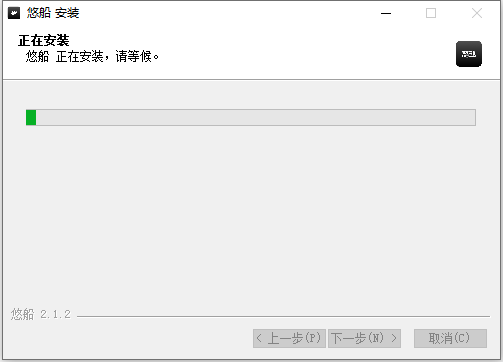 安装教程截图3