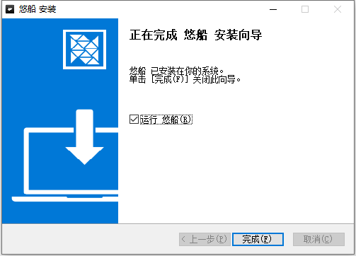 安装教程截图4