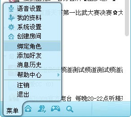 绑定游戏角色的方法截图2