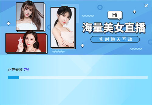 安装步骤截图4