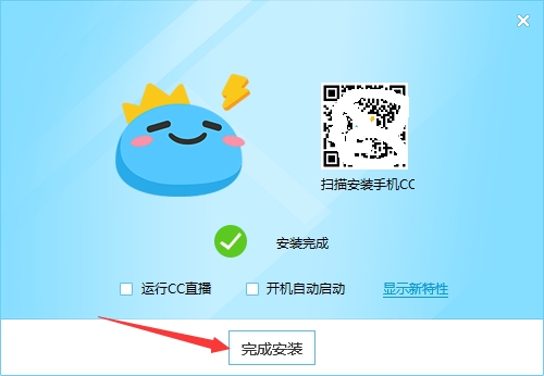 安装步骤截图5