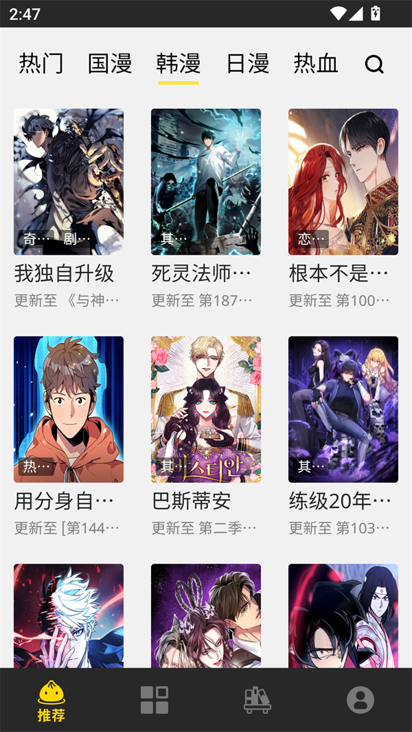 包子漫画无广告免费阅读下载 第3张图片