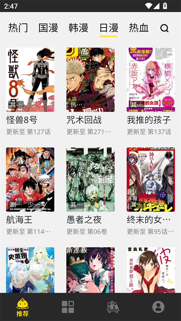 包子漫画无广告免费阅读下载 第1张图片