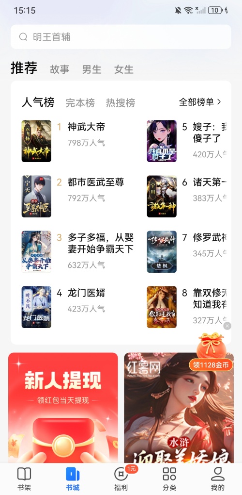 使用教程截图1