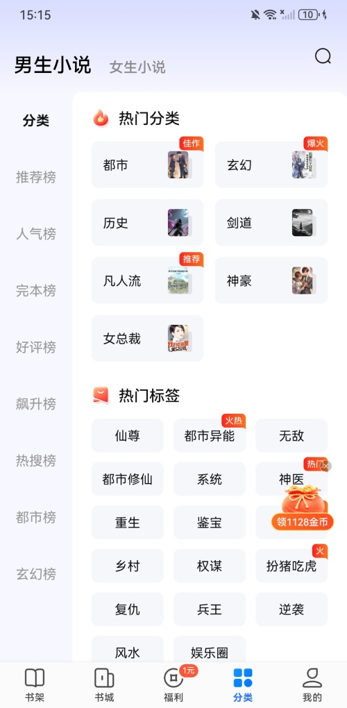 使用教程截图2