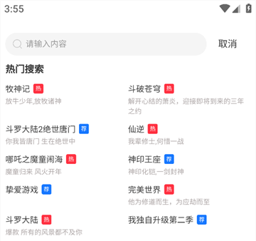 使用说明截图2