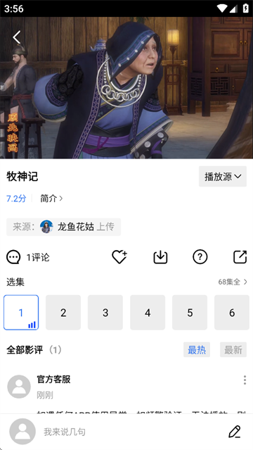 使用说明截图3