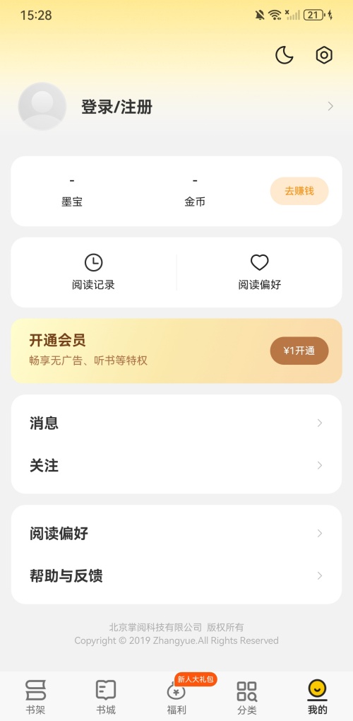 怎么赚钱截图