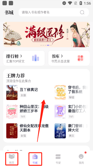 使用教程截图1