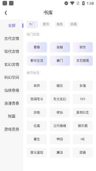 使用教程截图2