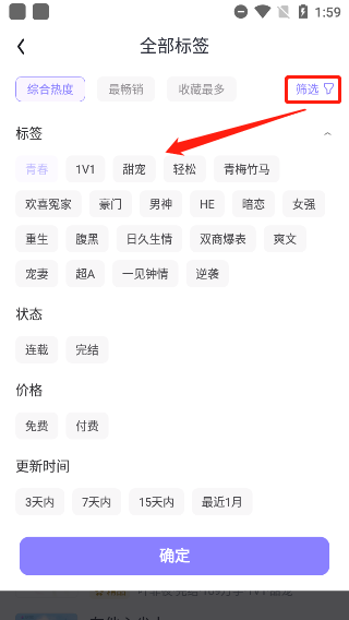 使用教程截图3