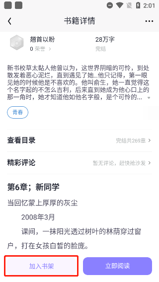 使用教程截图4