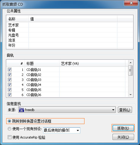 使用教程截图3