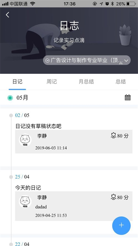 慧职教app官方版下载 第1张图片
