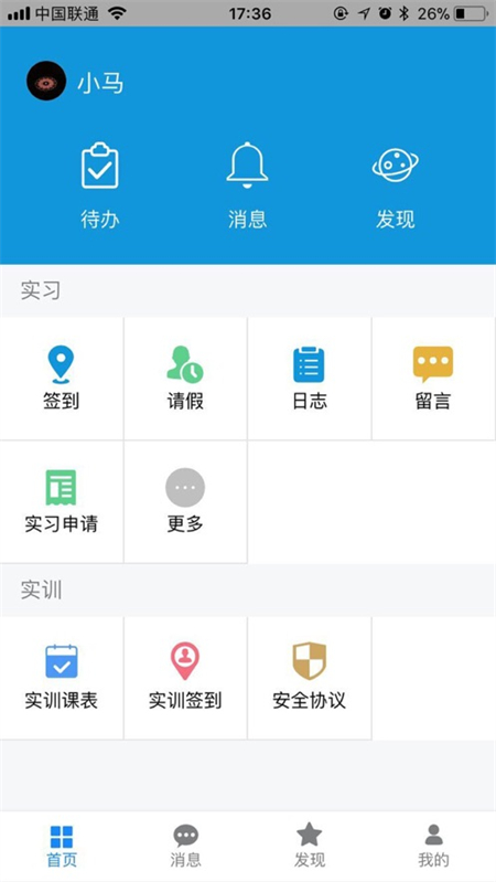 慧职教app官方版下载 第2张图片