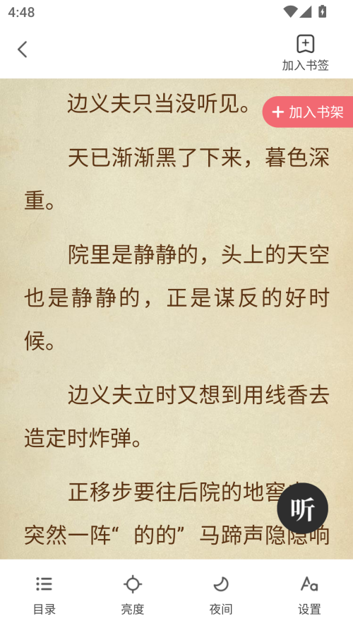 怎么设置截图1