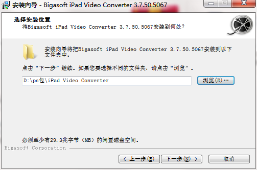 安装教程截图3
