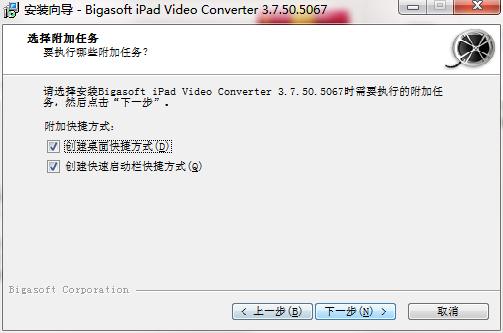 安装教程截图5