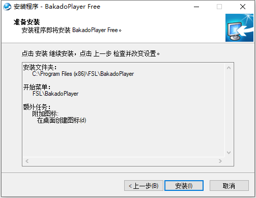 安装教程截图5