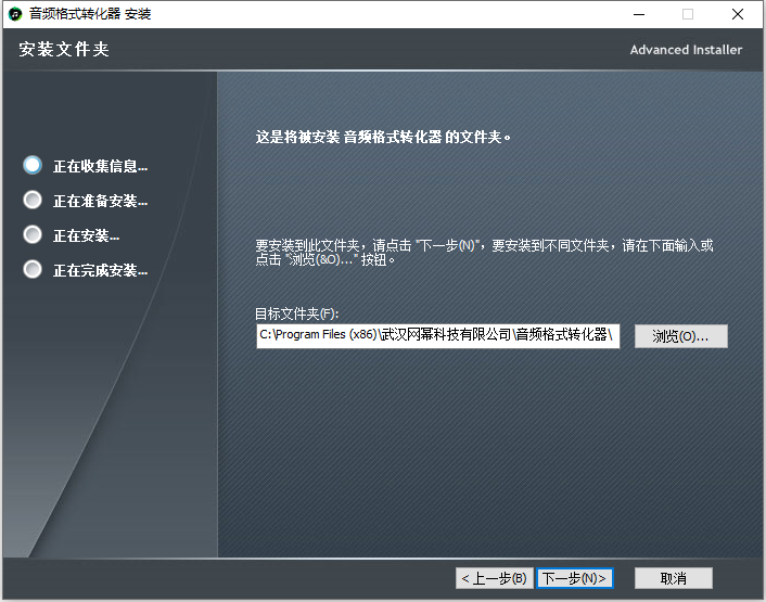 安装教程截图2