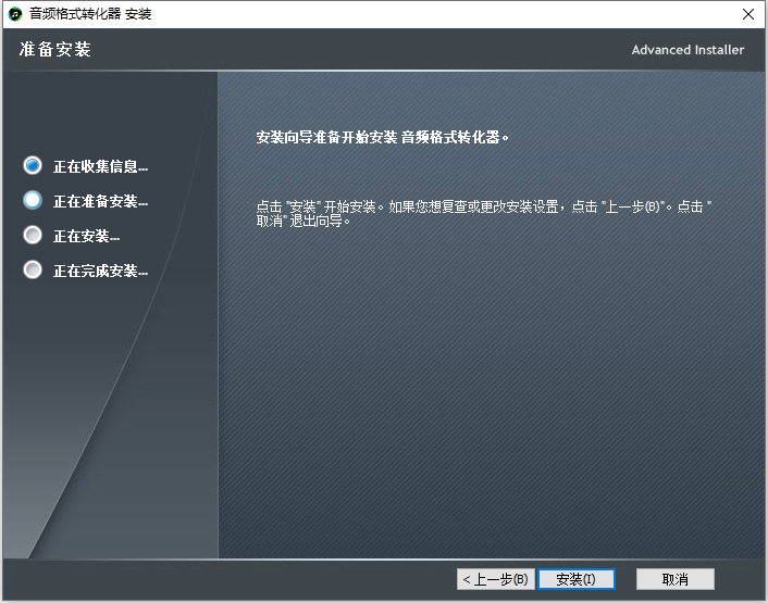 安装教程截图3