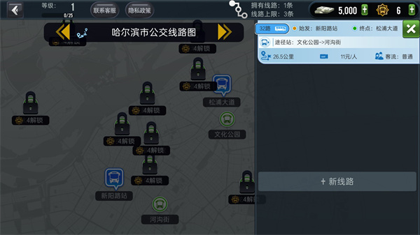 游戏攻略截图4
