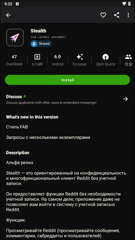Appteka汉化版下载 第4张图片