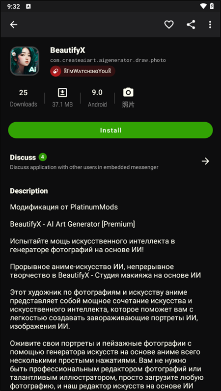 Appteka汉化版下载 第3张图片