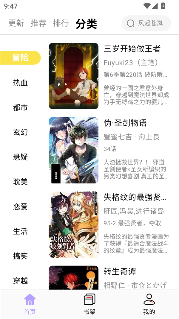 酷漫星app下载安装官方最新版 第1张图片
