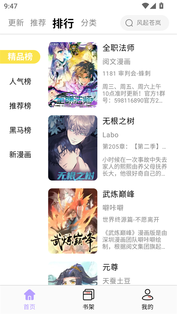 酷漫星app下载安装官方最新版 第2张图片