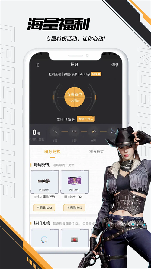 掌上穿越火线app下载 第1张图片