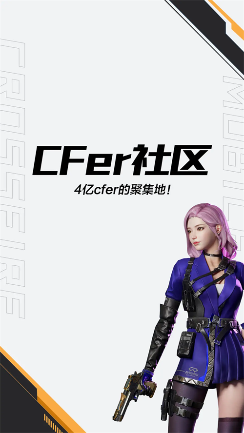 掌上穿越火线app下载 第4张图片