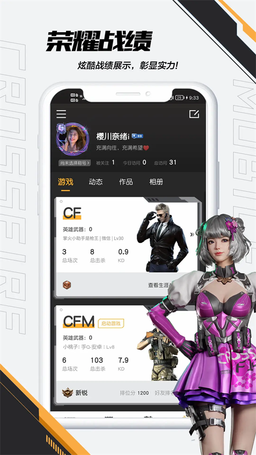 掌上穿越火线app下载 第5张图片
