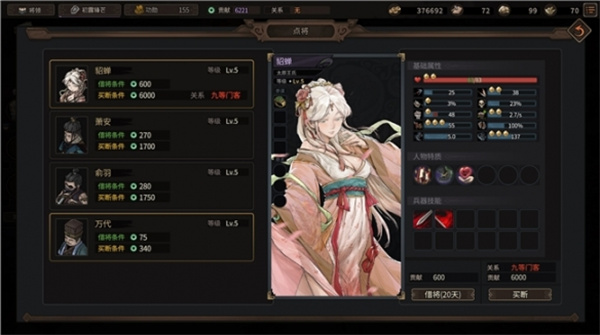 新手攻略4