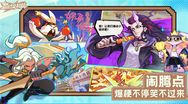超时空跑跑无限破解版 第3张图片