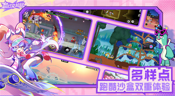 超时空跑跑无限破解版 第2张图片