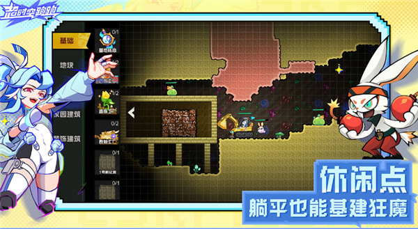 超时空跑跑无限破解版 第4张图片