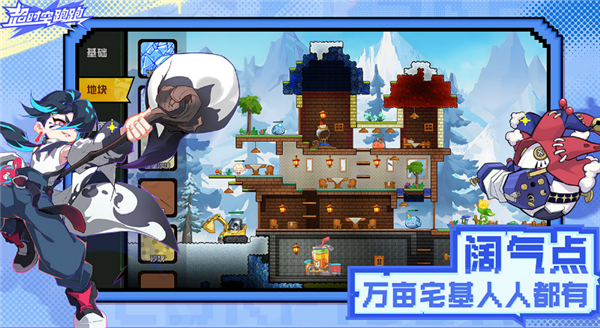 超时空跑跑无限破解版 第5张图片