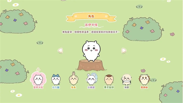 吉伊卡哇
