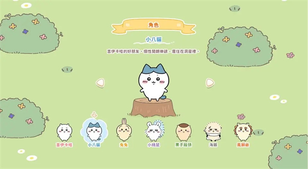 小八猫