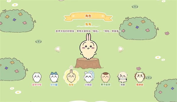 兔兔