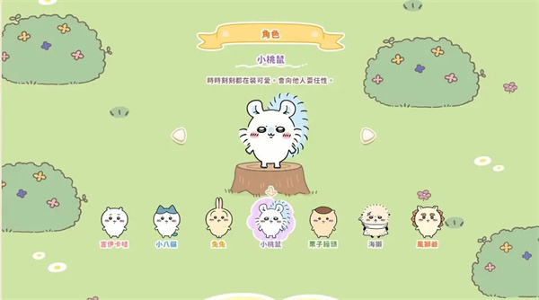 小桃鼠