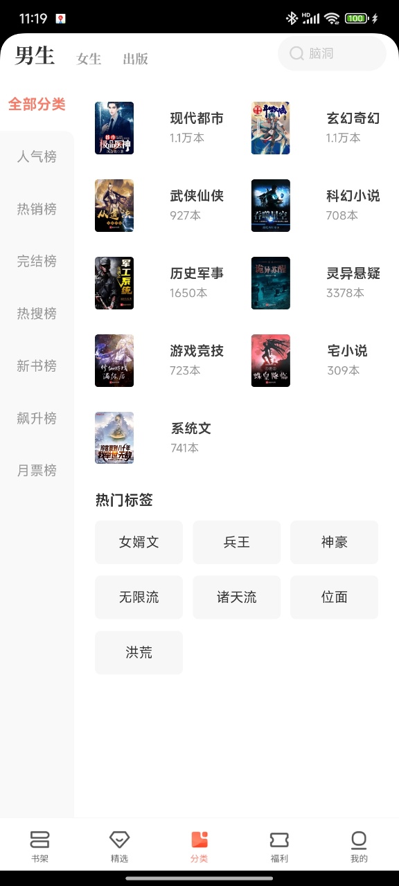 使用教程截图2