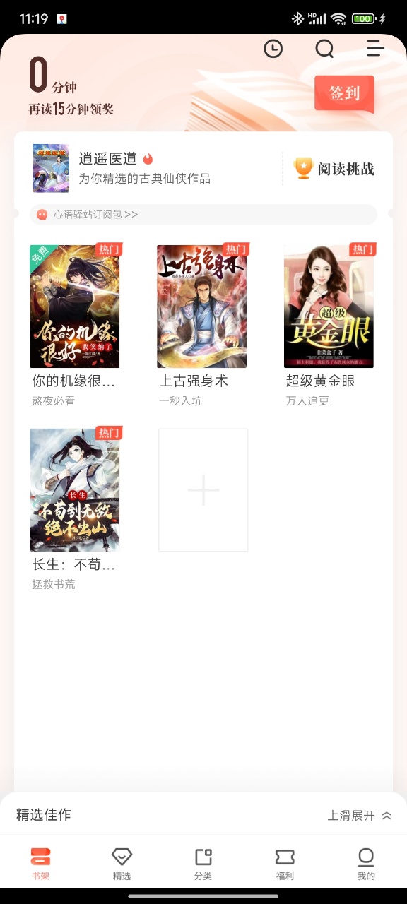使用教程截图3