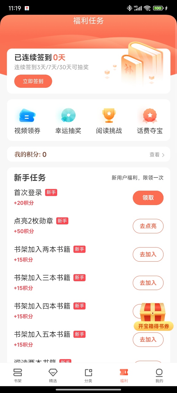 使用教程截图4
