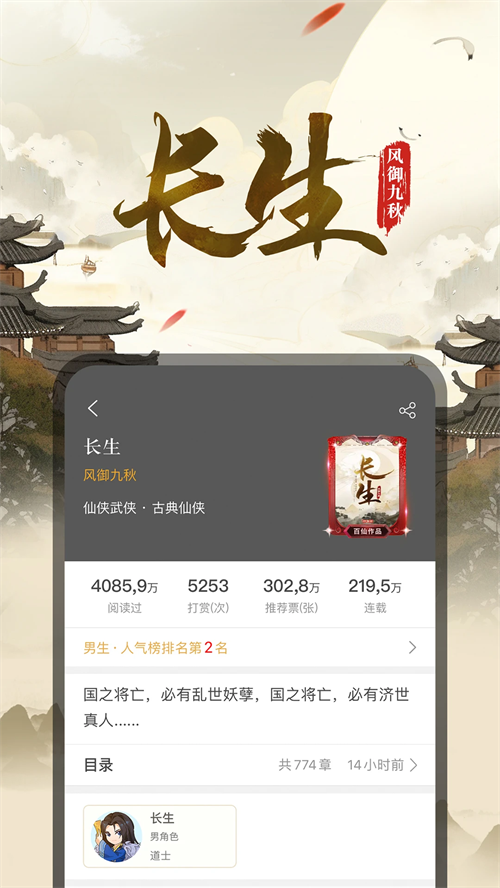 17K小说官方版下载 第1张图片